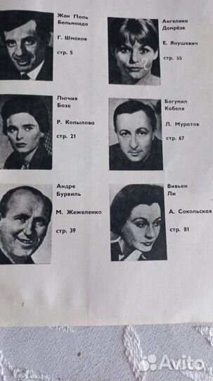 Книга Актеры зарубежного кино