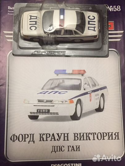 Автомобиль на службе деагостини