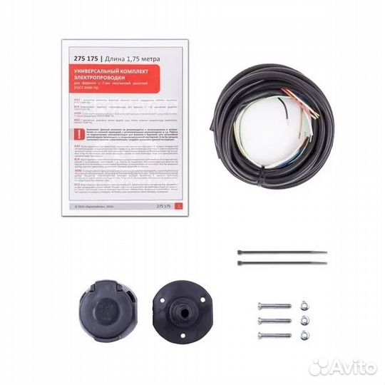 Универсальный комплект электрики для фаркопа