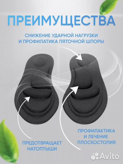 Стельки с памятью для обуви