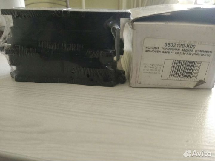 Тормозные колодки гетвал