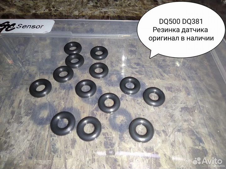 Датчик давления дсг7 dq500 dq381 DQ250 DL501 DL382