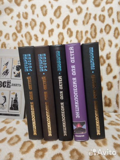 Детская энциклопедия