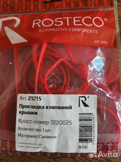 Прокладка крышки клапанной rosteco 21215