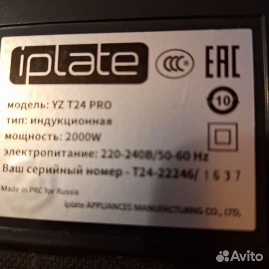 Iplate yz t24 pro