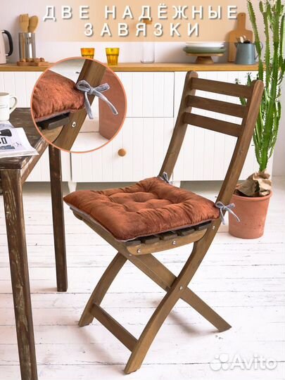 Подушка на стул с завязками 40х40