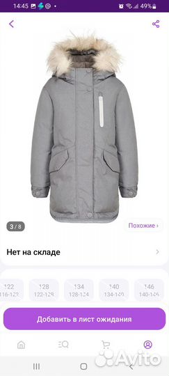 Куртка зимняя oldos 152