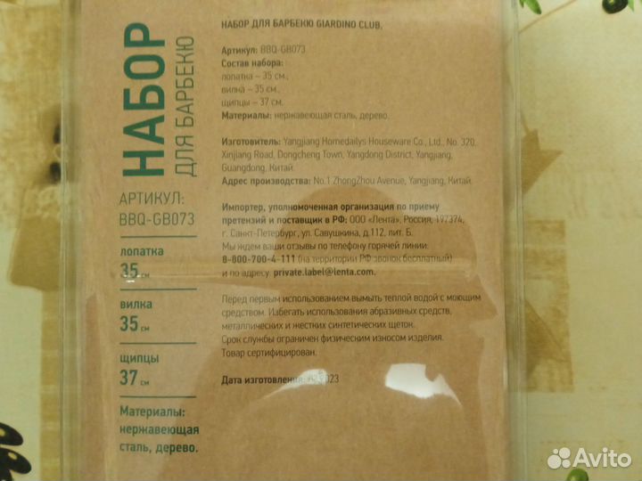 Для приготовления пищи