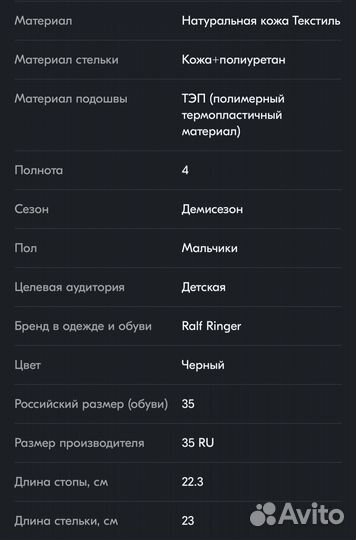 Кеды для мальчика Ralf Ringer