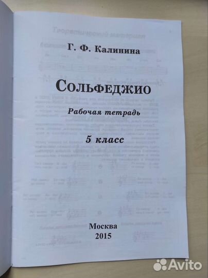 Учебные пособия для музыкальной школы