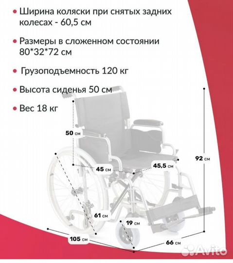 Инвалидная коляска новая прогулочная