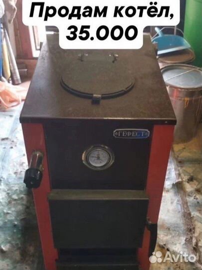 Котел для отопления