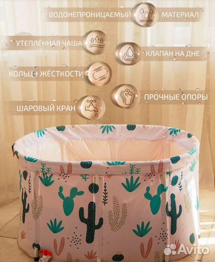 Ванна для купания складная