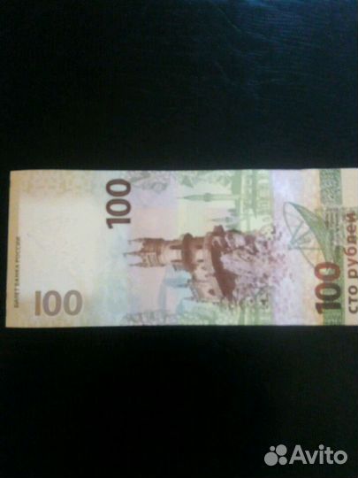 Набор Сочи 2014, и 100 р Крым