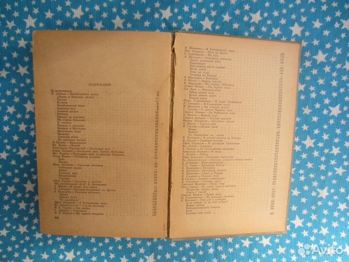 З. Новрузов. Тропою охотника. 1986 год