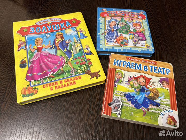 Книги пазл/ театр