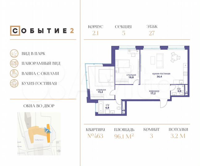 3-к. квартира, 96,1 м², 27/36 эт.