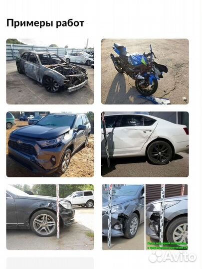 Независимая экспертиза и Оценка автомобиля