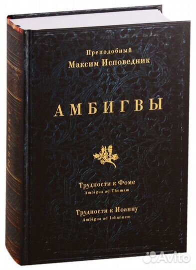 Православная литература