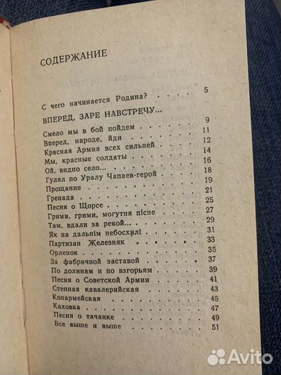 Песенник мини формат нам дороги эти позабыть