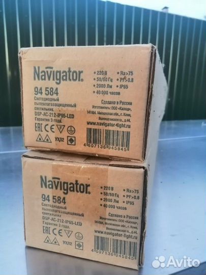 Светильник Navigator