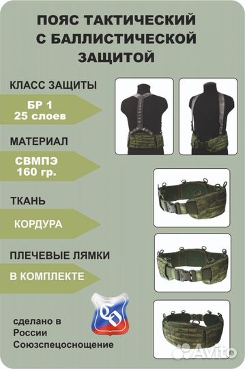 Тактичский пояс Воин ссо