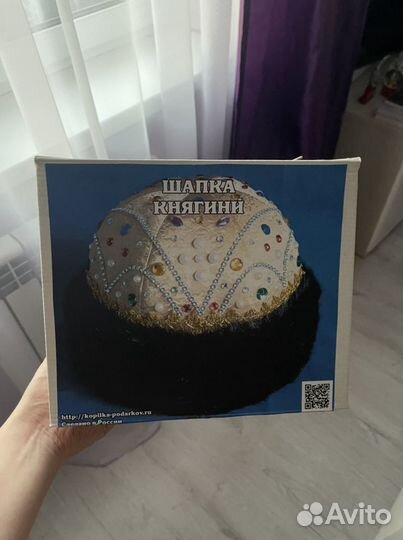 Шапка Княгини