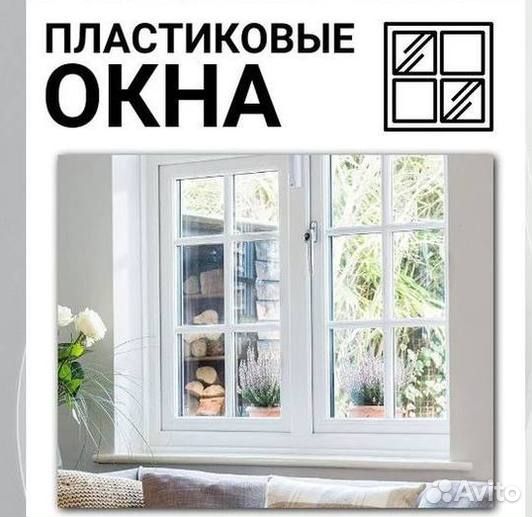 Окна быстро за день