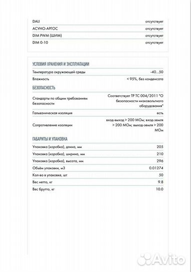 LED Драйвер ипс50-350тд(240-390) IP20 Аргос