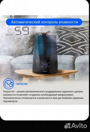 Увлажнитель воздуха