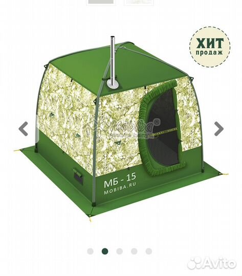 Мобильная баня палатка с печькой бу