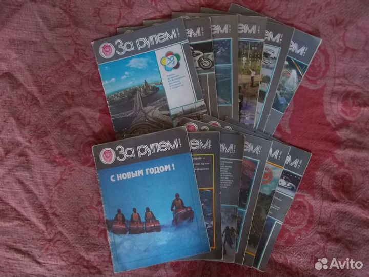 За рулем и другие журналы