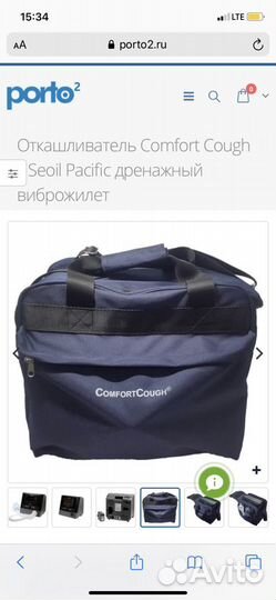 Автоматический откашливаетель