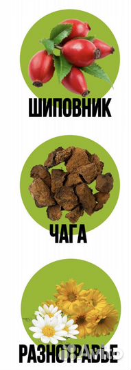 Чага чай