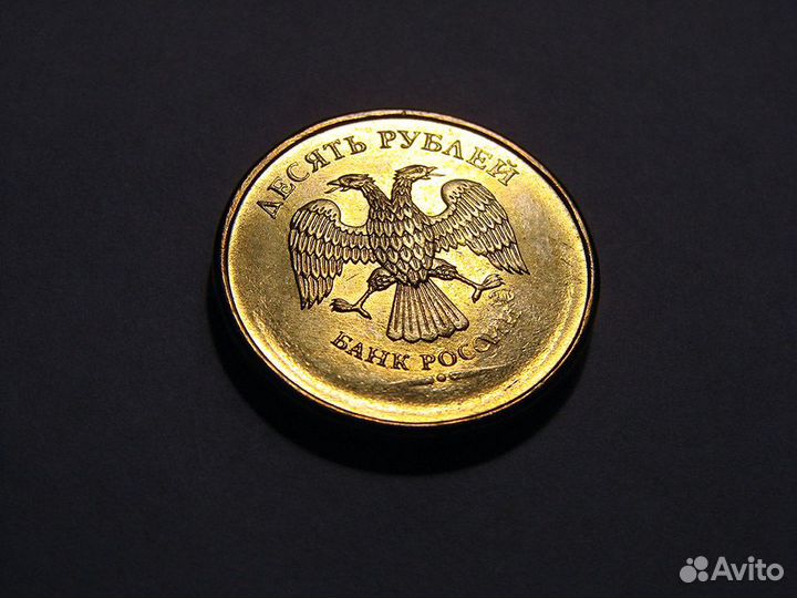 Монета 10 руб ммд без даты штемпельный блеск