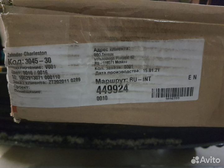 Радиатор Zehnder Charleston 3045/30секций