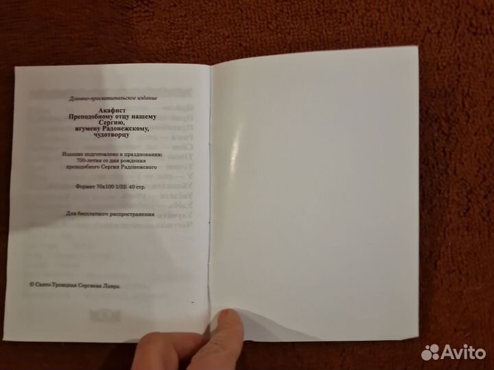 Акафист Сергию Радонежскому