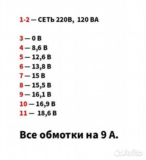 Трансформатор понижающий