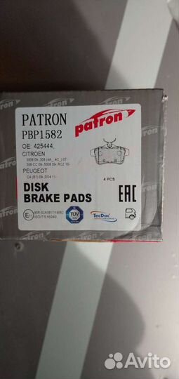 Тормозные колодки задние