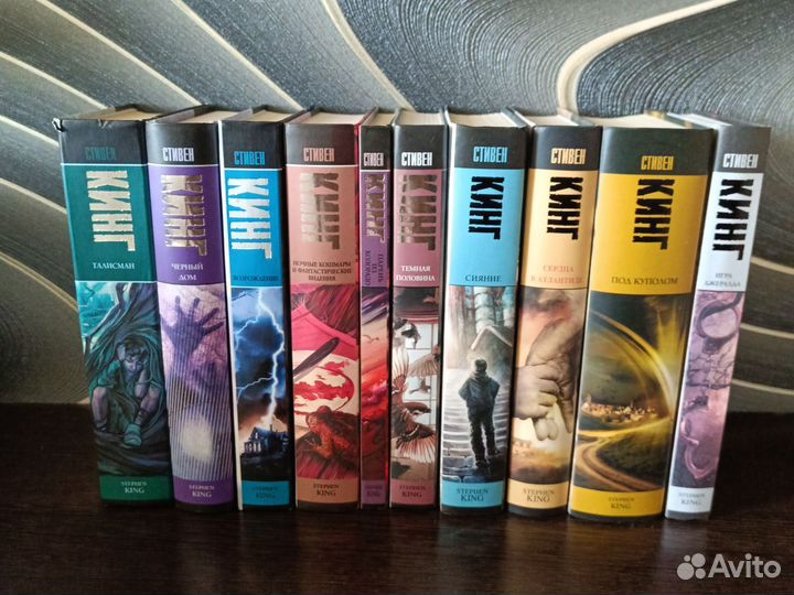 Зарезервировано. Книги Стивена Кинга (10 книг)