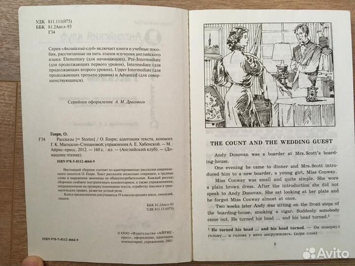 Книги на английском языке. Английский клуб