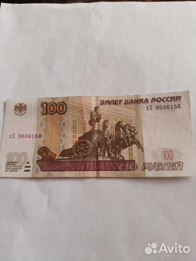 Купюра