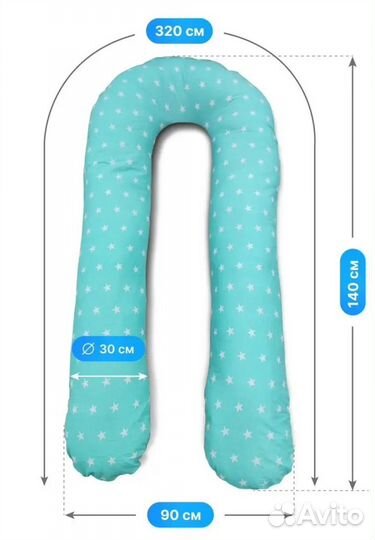 Подушка для беременных