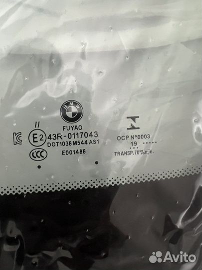 Лобовое стекло bmw x5 g05