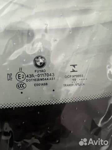 Лобовое стекло bmw x5 g05