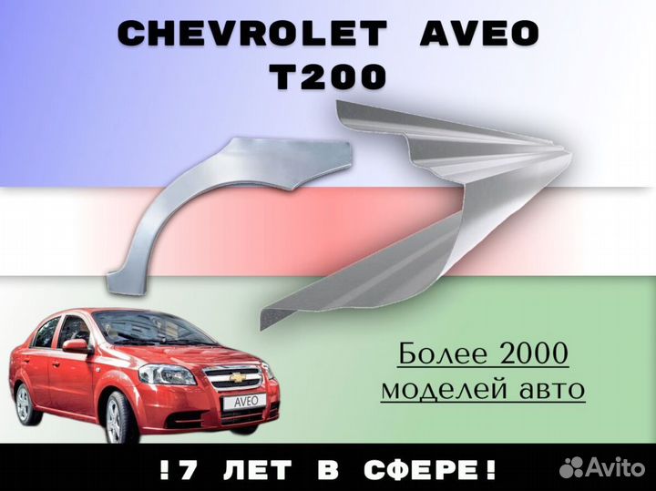 Пороги ремонтные Peugeot 407