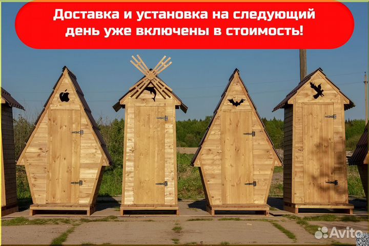 Дачный туалет PRO879