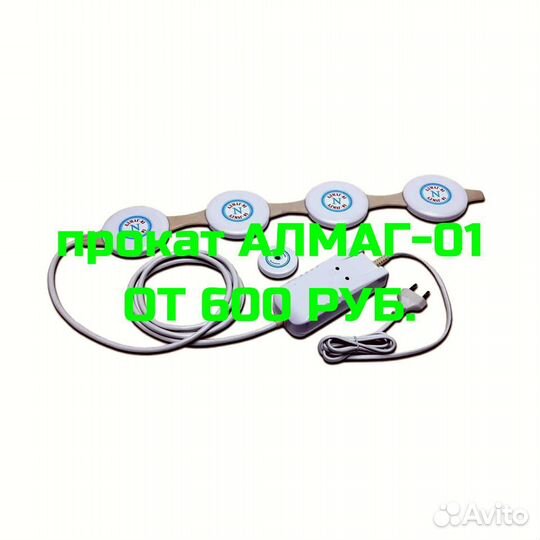 Алмаг 01 магнит. Прокат, продажа, аренда