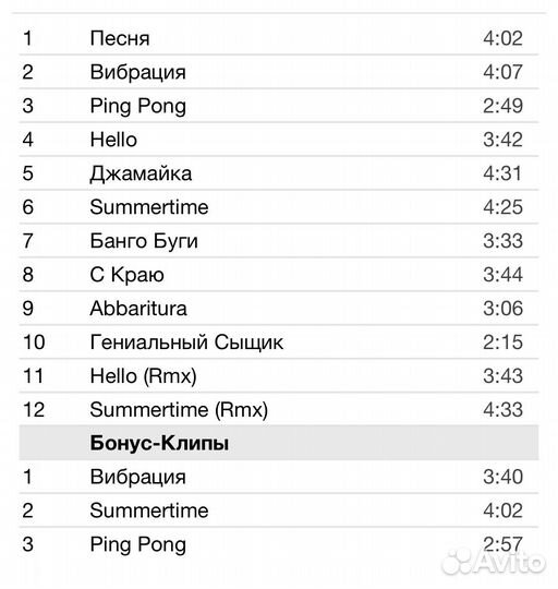 Мангол - Песня CD Rus