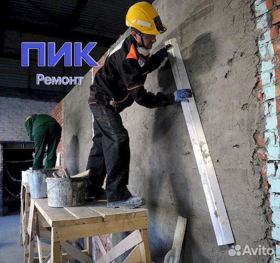 Отделочник 8 часов